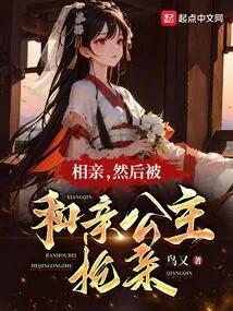 Go on a Blind Date, and Then Be Robbed by the Princess Who is Marrying Him