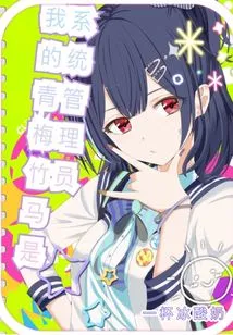 My Childhood Sweetheart is a System Administrator