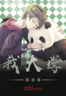 Things About My University