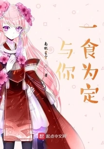 I'm Determined to Eat with You