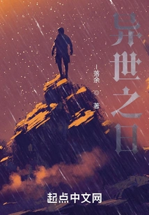 Day in Another World