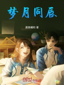 Dreaming About the Moon