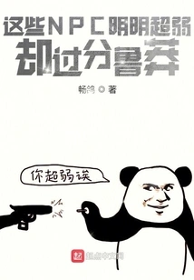 These Npcs Are Obviously Super Weak but Too Reckless