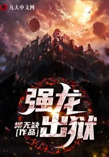 Qianglong is Released from Prison