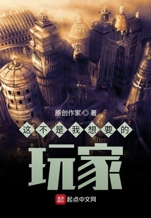 This is Not the Player I Want