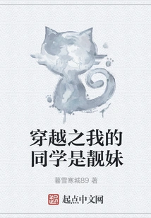 Time Travel: My Classmate is a Pretty Girl