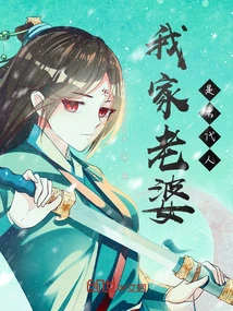 My Wife is from Ancient Times