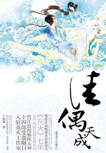 A Match Made in Heaven