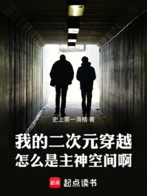 How Come My Two-dimensional Time Travel is the Main God Space?