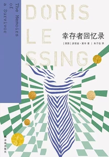 Memoirs of a Survivor (works by Lessing)