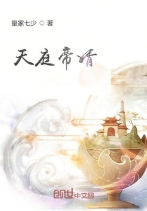 Emperor's Son-in-law