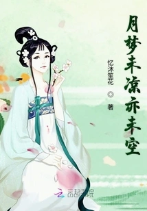 The Moon Dream is Neither Cold nor Empty