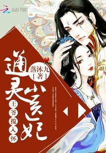 The Little Psychic Concubine: the Prince Takes Her into His Arms