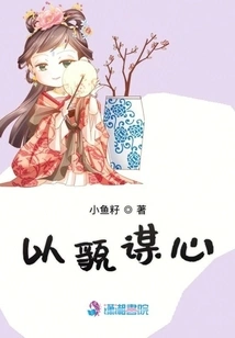 Seeking the Heart by Appearance