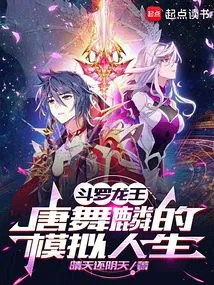 Douluo Dragon King: the Sims of Tang Wulin