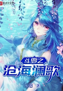 Douluo's Song of the Sea