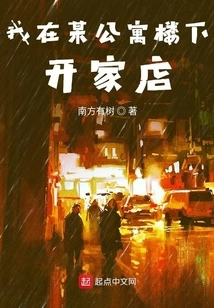 I Opened a Shop Downstairs in an Apartment