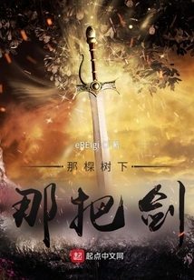 Under That Tree, That Sword