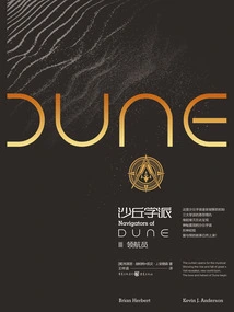 Dune School 3: Navigator