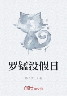 Luo Mang Has No Holiday