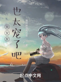 My Girlfriend is Too Doting on Me, Right?