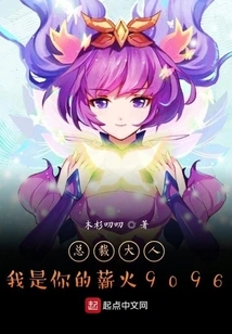 Mr. President, I Am Your Fire9096