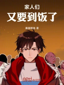 Family, It's Time for Dinner Again!