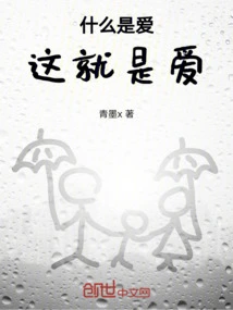 What is Love, This is Love