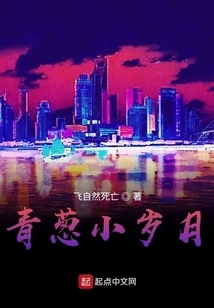 Green Years: Little Love?