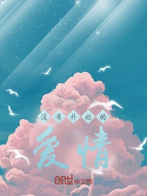 Love Without Beginning