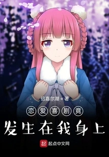 A Romantic Comedy Happened to Me