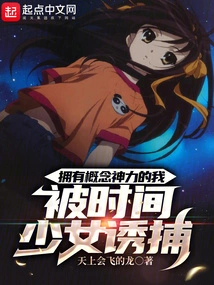 Tokyo Super: My Girlfriend is a Time Girl