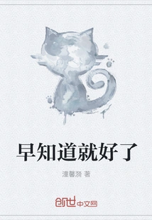 If Only I Had Known Earlier