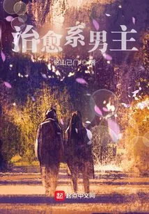 The Healing Male Protagonist and the Undead Singing the Lament