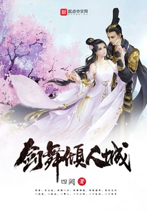 Sword Dance Alluring City