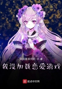 I Didn't Load the Love Game