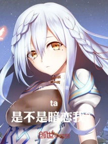 Does He Have a Crush on Me?