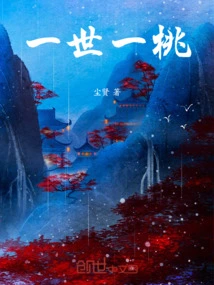 One Peach in One Life