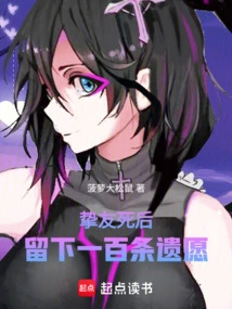 After the Death of a Best Friend, He Left Behind a Hundred Wishes