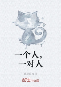 One Person, a Pair of People