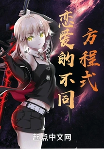 Different Equations of Love