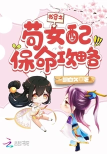 Book Chuan: the Gou Nu's Life-saving Strategy