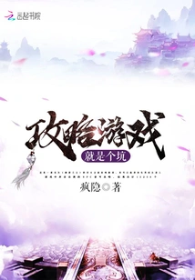 Strategy Game is a Trap