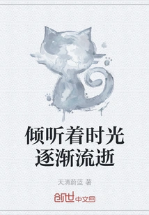 Listening to the Passage of Time