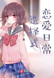 Selective Love Daily