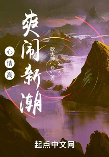 Feeling High and Trendy