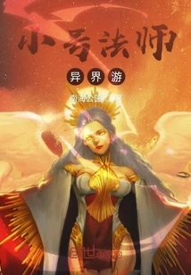 Trumpet Mage Traveling to Another World