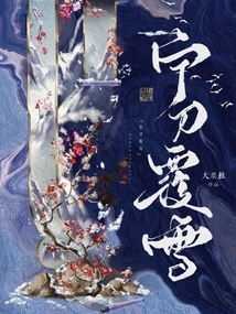 Ning Dao Covers the Snow