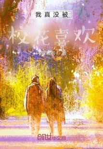 I'm Really Not Liked by Her