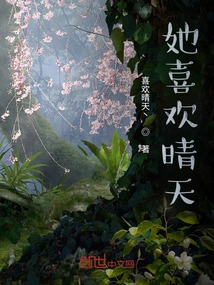 She Likes Sunny Days